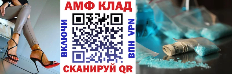 АМФЕТАМИН VHQ  Сенгилей 