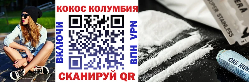 Кокаин Колумбийский  Сенгилей 