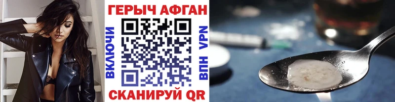 Героин герыч  Сенгилей 