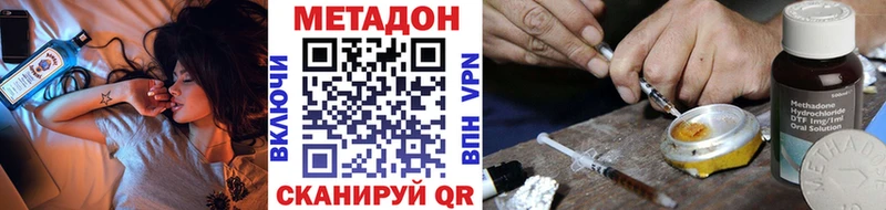 МЕТАДОН кристалл  хочу наркоту  Сенгилей 